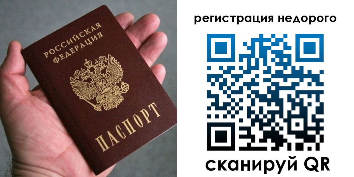 временная регистрация купить в Северной Осетии