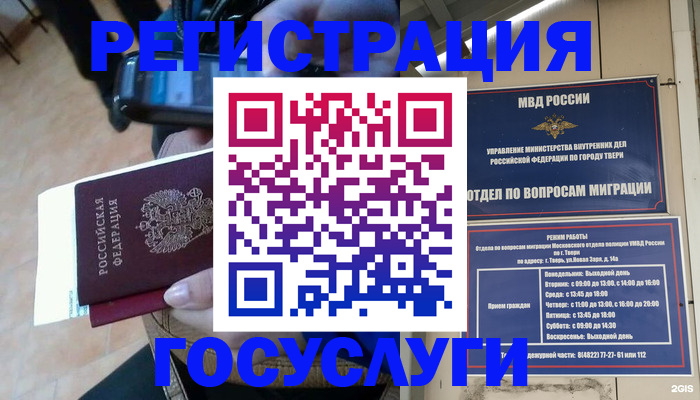 прописка поиск в Северной Осетии