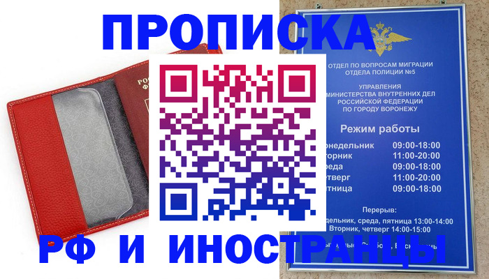 пропишу в квартире в Северной Осетии