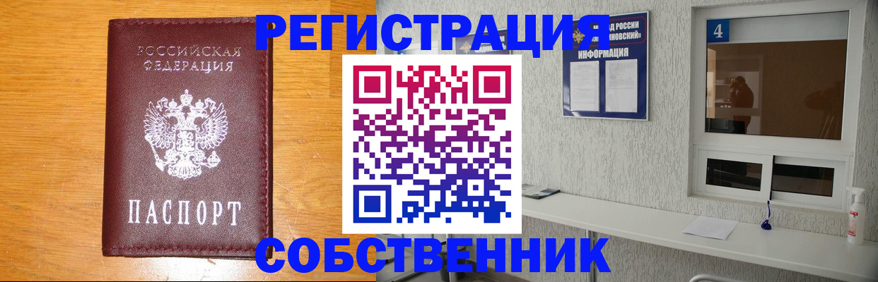 где прописаться в Северной Осетии