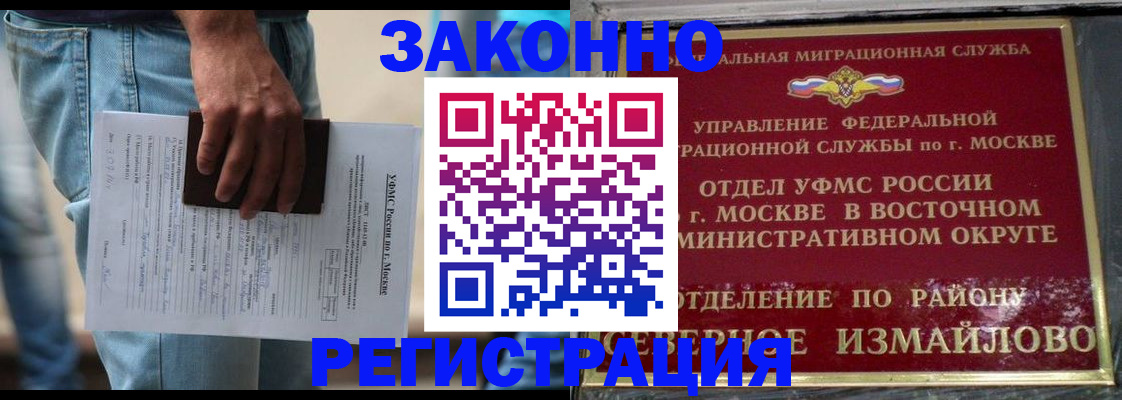 прописка штамп в Северной Осетии